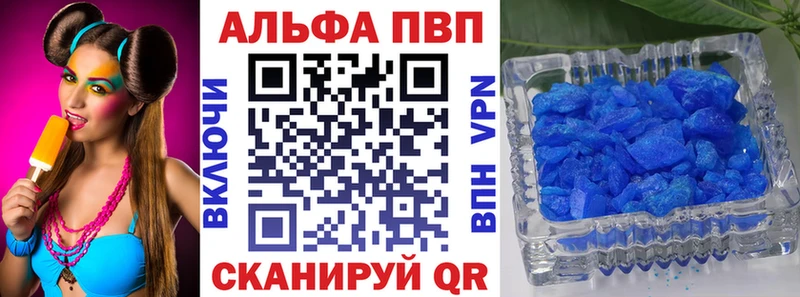 APVP кристаллы  Купить закладки  Дно 