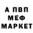 Метадон мёд Stas Stan