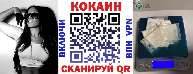 Купить закладки  Дно  КОКАИН VHQ 
