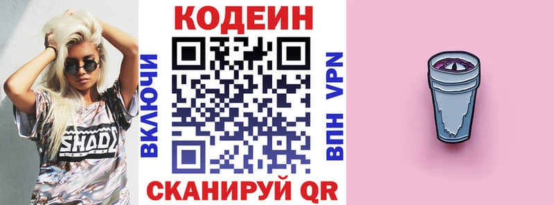 Codein Purple Drank  Купить закладки  Дно 