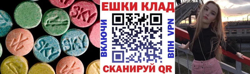 Ecstasy 280мг  Купить закладки  Дно 