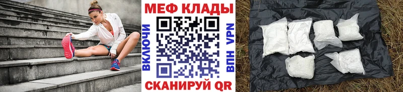Купить закладки  Дно  Мефедрон кристаллы 