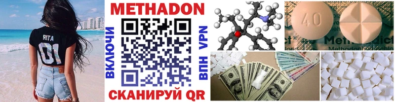 МЕТАДОН methadone  Купить закладки  Дно 